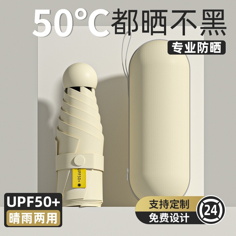 50% off Umbrella for Both Sunny and Rainy Weather, Anti-Uv Sun Umbrella, Portable Mini Sunshade Umbrella, Foldable Umbrella 50% off Umbrella for Both Sunny and Rainy Weather, Anti-Uv Sun Umbrella, Portable Mini Sunshade Umbrella, Foldable Umbrella