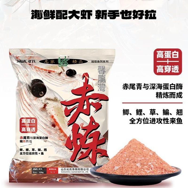 Huashi cebo plato grande carpa crucian un nido de loco N ° 4 carpa crucian N ° 6 gusano rojo crucian carpa fragante grande carpa crucian un cebo sin Fuerza Aérea