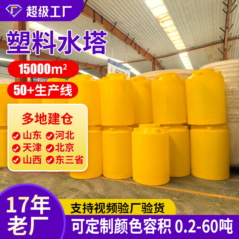 农田灌溉水箱0.2吨60吨耐酸碱40吨50吨储水罐农用施肥桶塑料水塔