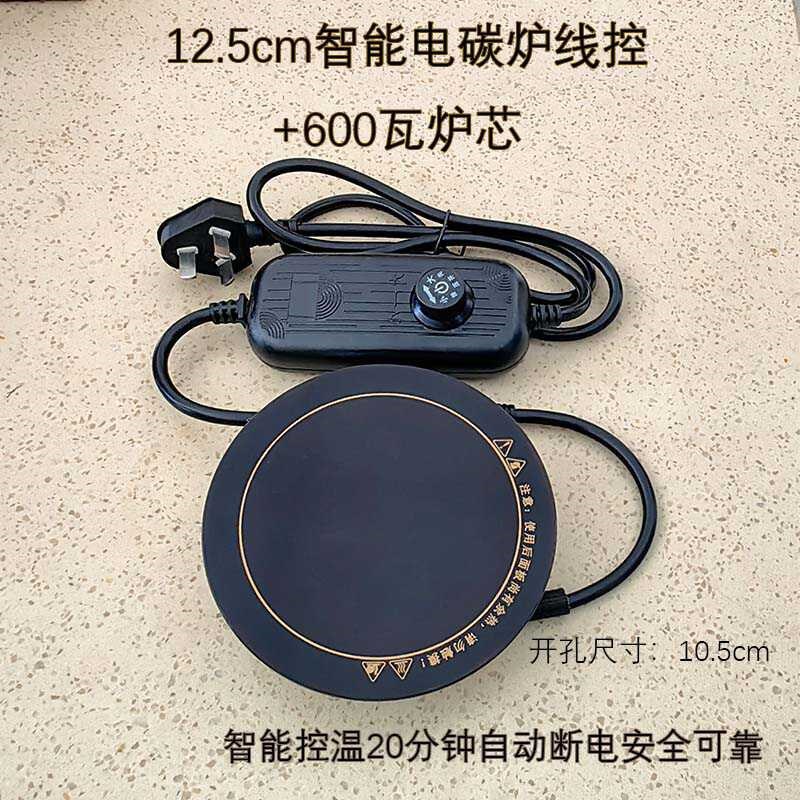 黑晶炉配件电炭炉泡茶炉功夫茶桌煮茶器炭改电两用炉芯围炉垒德株