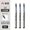 Capacious, 0.4mm