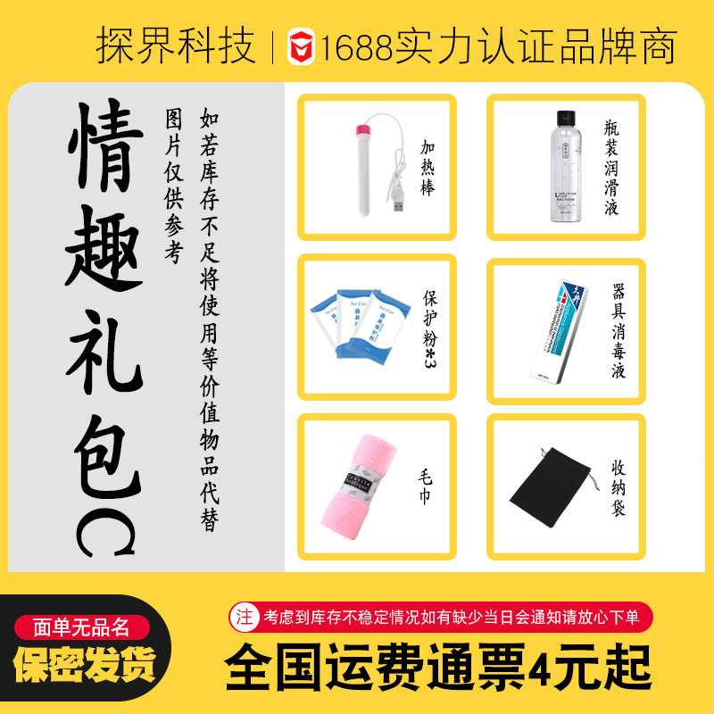 【Fun Gift Pack C】Adult Products for Men and Women, Gift Giveaways, Airplane Cup, Famous Devices, Peripheral Accessories, Trendy Models