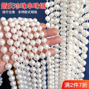Imitation Pearl Connected Bead Chain Wedding Pearl String Wedding Cloud Water Ceiling Decorative Acrylic Pearl Water Curtain