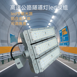 Factory Customized Led Module Tunnel Light Outdoor Square Floodlight Waterproof High Brightness Road Culvert Tunnel Lighting