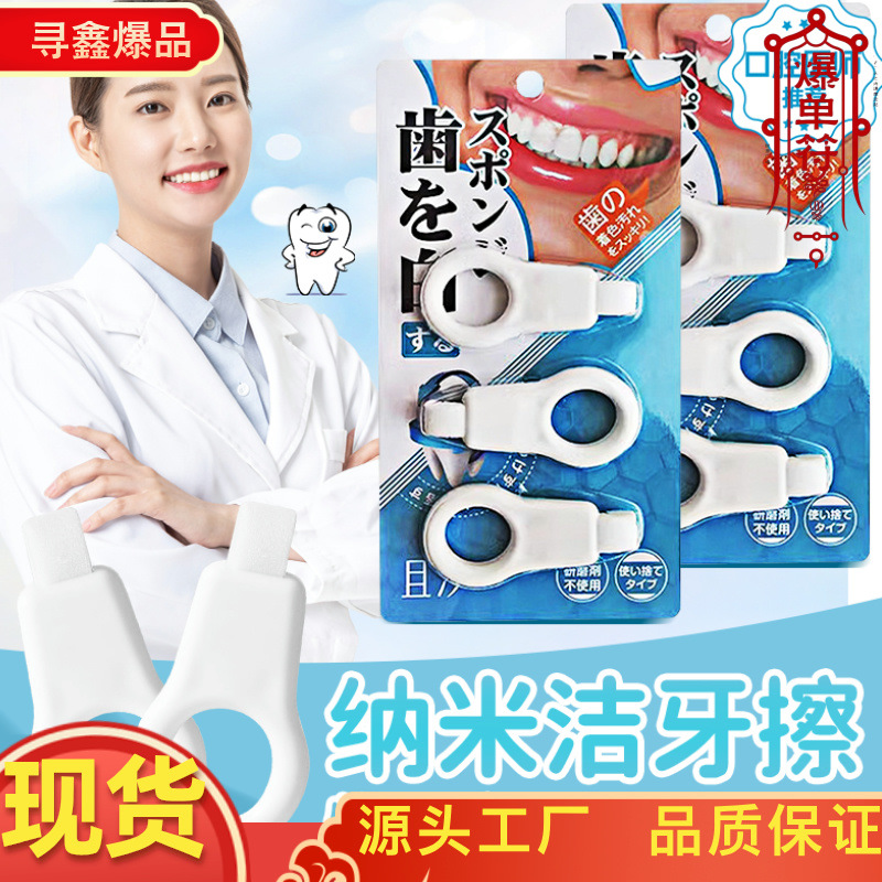 Nano Tooth Cleansing Dental Cleanser for Children and Adults Universal Tartar-removing Black Tooth Stains Dental Plaque Artifact Bright White Teeth