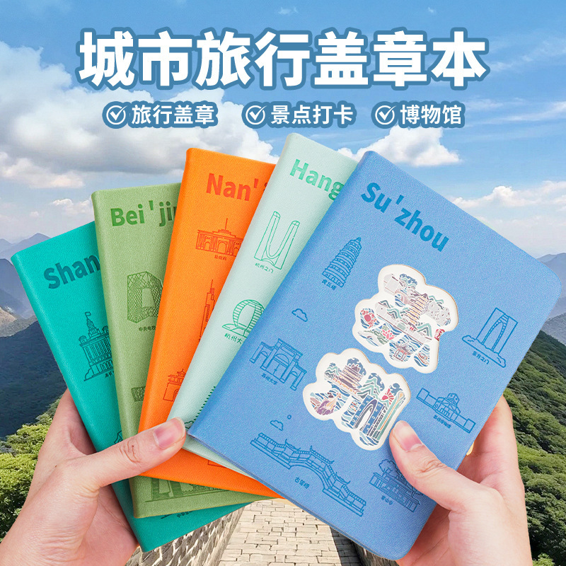 Creative Tourist Attraction Check-In Chapter Book Museum Cultural and Creative Cut Out Stamp Book High-Value Hand Ledger Customization