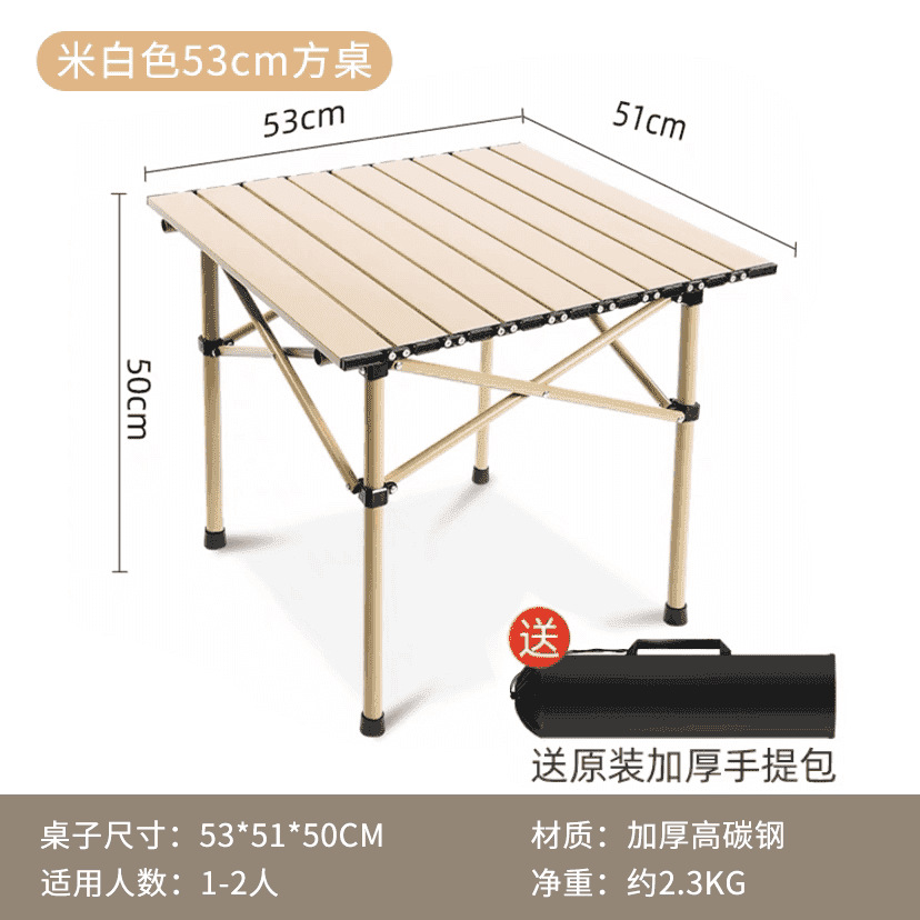 53-베이지 테이블