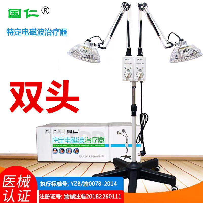 Guoren Dual-Head Specific Electromagnetic Wave Therapy Device, Physiotherapy Heating Lamp, Large Dual-Head Magic Lamp-4