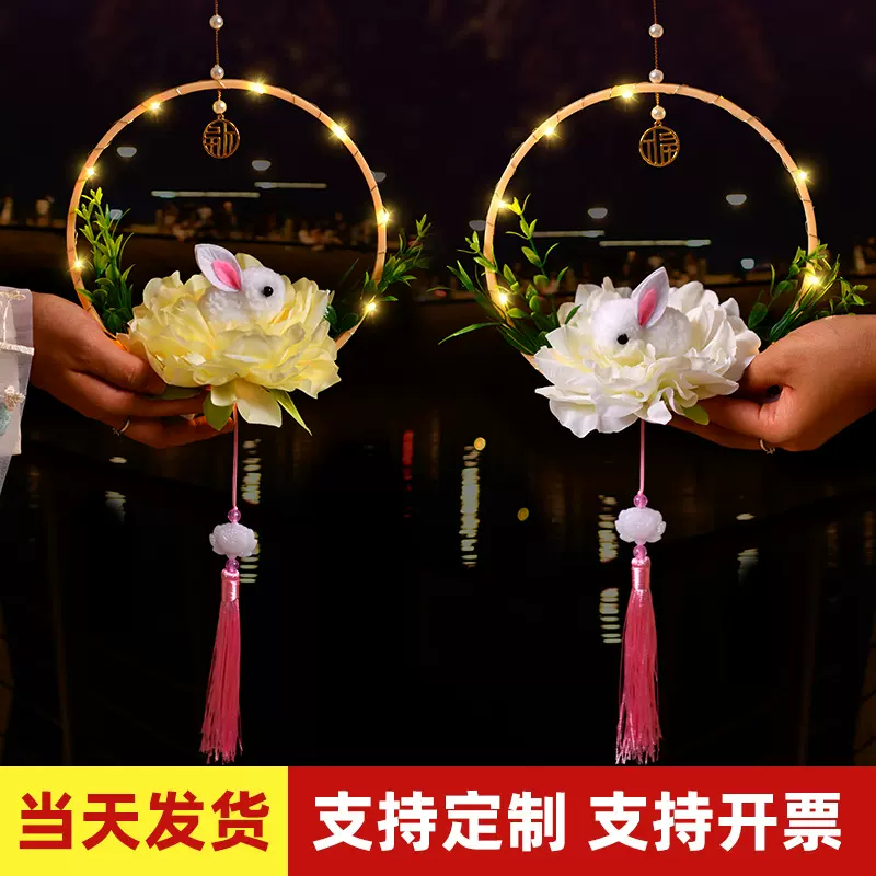 中秋兔子灯笼礼物儿童手工材料包春节玉兔发光花灯古风汉服挂饰品
