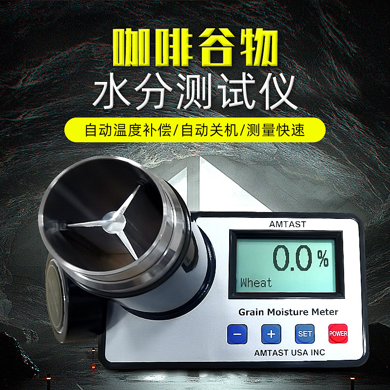 咖啡豆水分仪可可豆水分仪小麦玉米粮食水分仪GM006