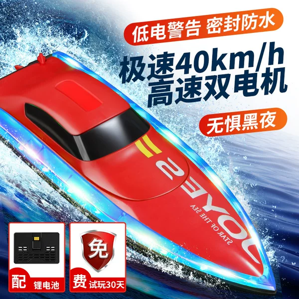 4DRC Remote Control Boat S7 Toy 2.4G High Speed Speedboat Boat Model Electric Yacht Boys Children's Day Gift Kids