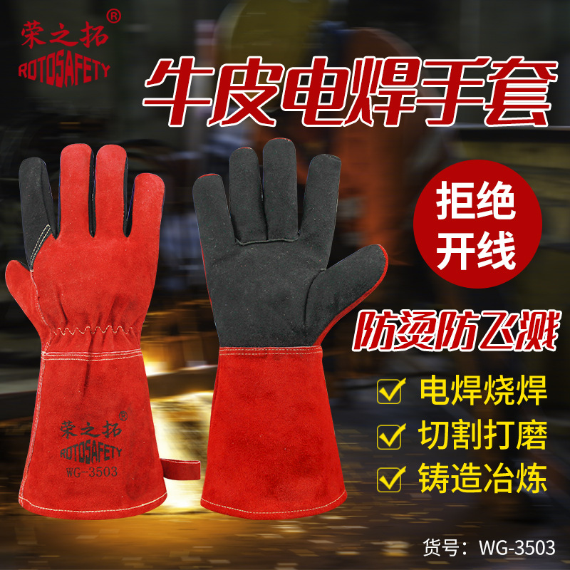 35CM电焊手套牛皮焊接手套加厚加长焊工手套牛皮手套劳保防护手套