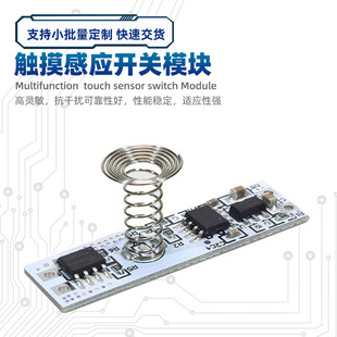 Spot led light bar touch sensor switch cabinet light sensor module wardrobe touch stepless dimmer switch