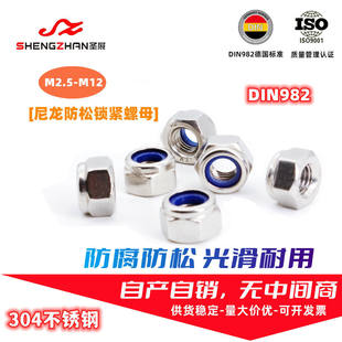 304/201���P䓷��������i�o����ĸ��ñ ��ϞDIN982�˷�����ĸ