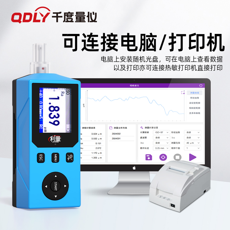 llTR200A粗糙度仪手持式高精度表面粗糙度测量仪便携式光洁度检测