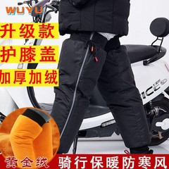 源工場は太ったバイクとベルベットの膝保護男防水保暖冬自転車防寒電気自動車の女性を大きくした