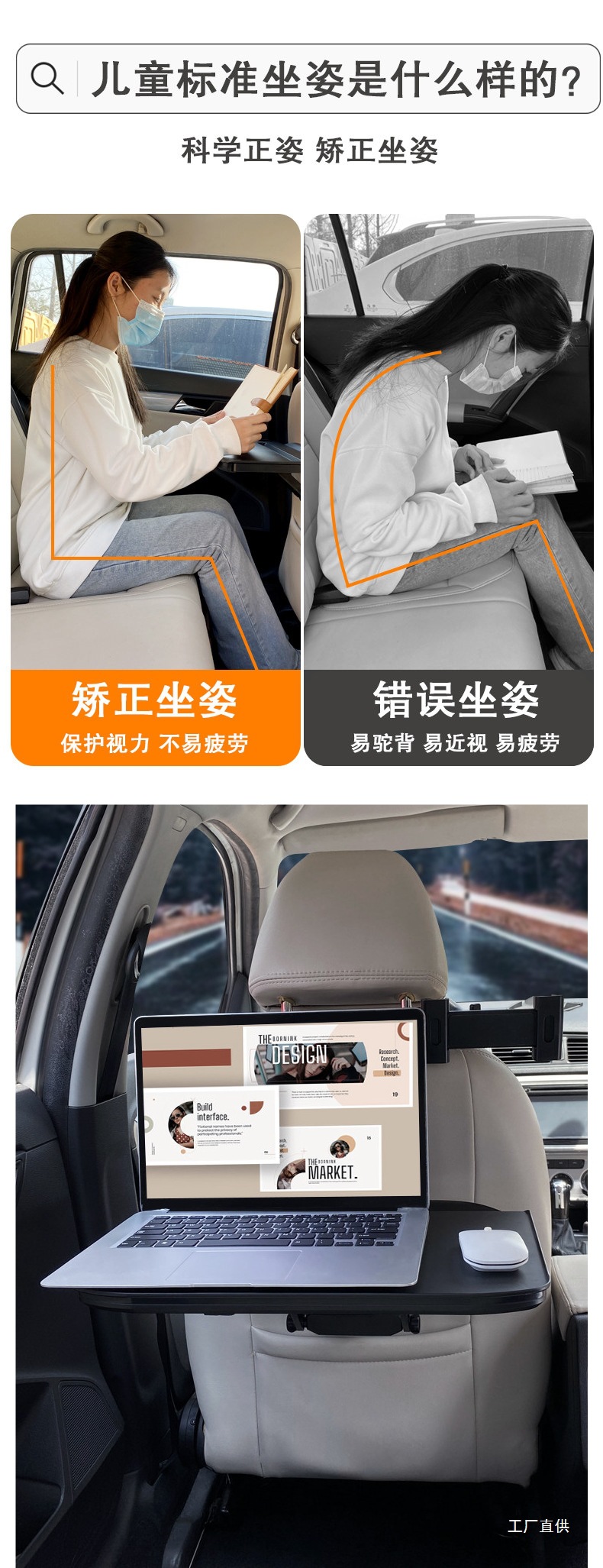 Car-Mounted Small Table Board for Eating in the Back Seat of the Car, Foldable Car Table for Writing Homework and Using a Computer on the Back Seat