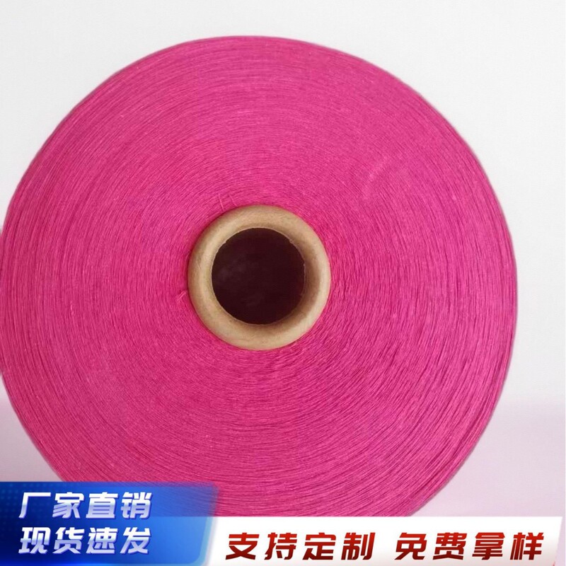 Specializing in the Production of Various Specifications and Colors of Regenerated Airflow-Spun Cotton Yarn, Twisted Yarn, and Knitted Yarn