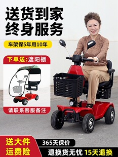 Four-Wheel Folding Mobility Scooter for the Elderly, Electric Scooter for Disabled People, Special for Home Use