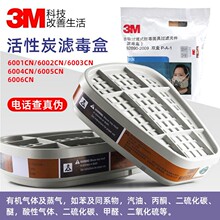 3M������ߞV����6001/6002/6003/6009�ЙC�����ȩ����̿�^�V��