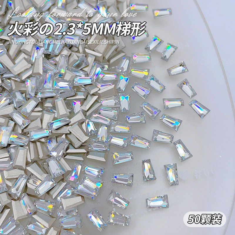 흰색 2*3*5mm 사다리꼴 - 낱개
