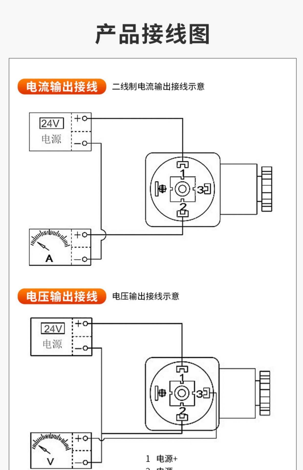 压力变送器详情页16.jpg