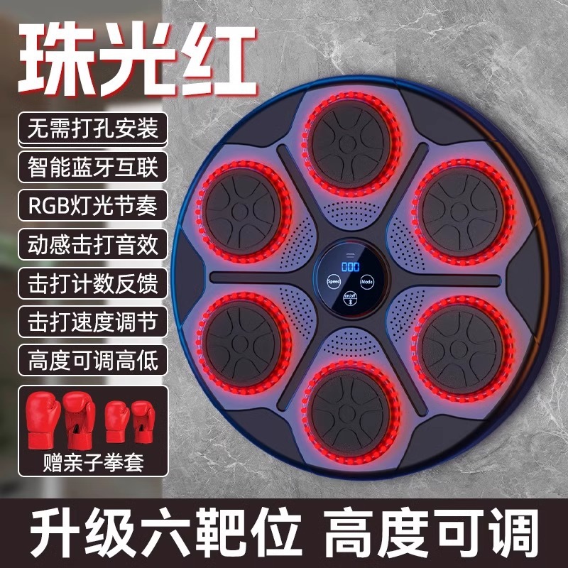 선물 상자 스타일 뮤직 복싱 머신 + 친자 장갑 [블루투스 음악 + 빛의 리듬 + 높이 조절 가능 + 펀치 없는 설치] Flame Red에는 발한 억제제 밴드가 함께 제공됩니다.