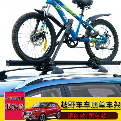 Mountain Bike Luggage Rack, Car bike rack