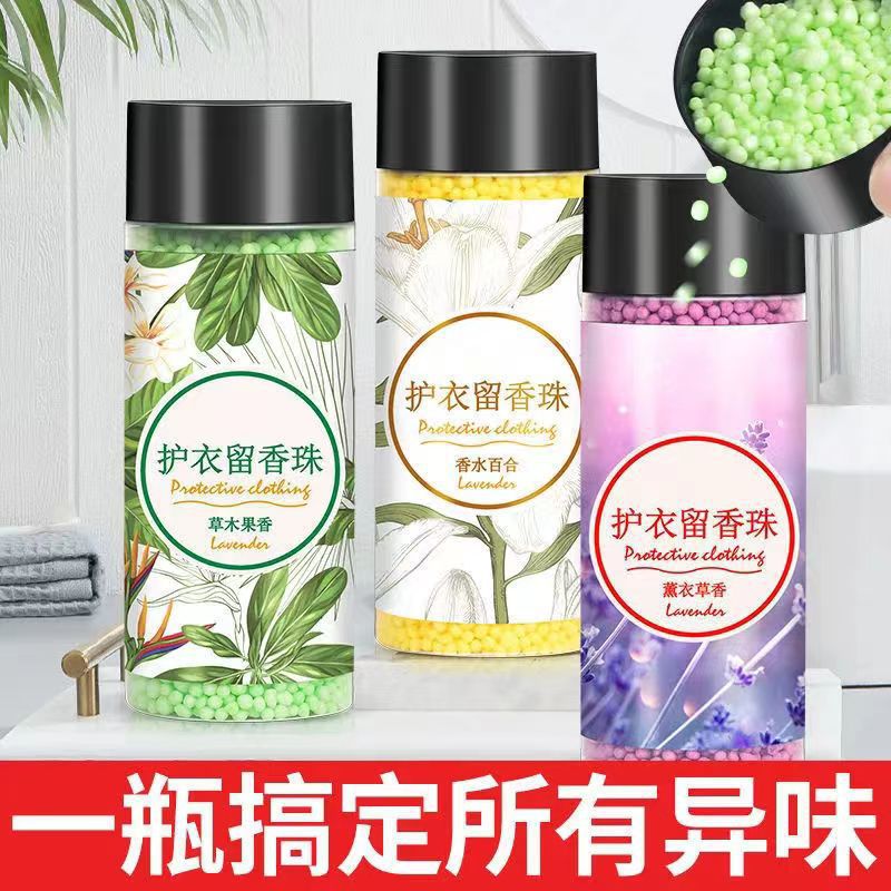 Protective clothing Beads clothes Demodex Lasting Fragrant grain Refreshing fragrance Fabric softener Perfume clean