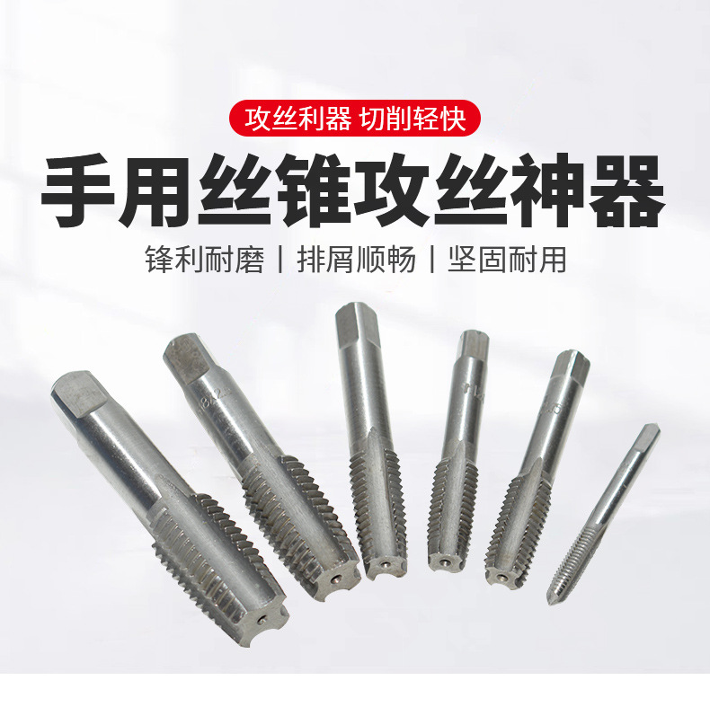 定制手用丝锥高硬度m3-m24直槽丝锥厂家国标粗牙通孔开丝工具丝攻-阿里巴巴