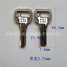 《0274》适用于短金点原子U型锁挂锁链条锁钥匙坯