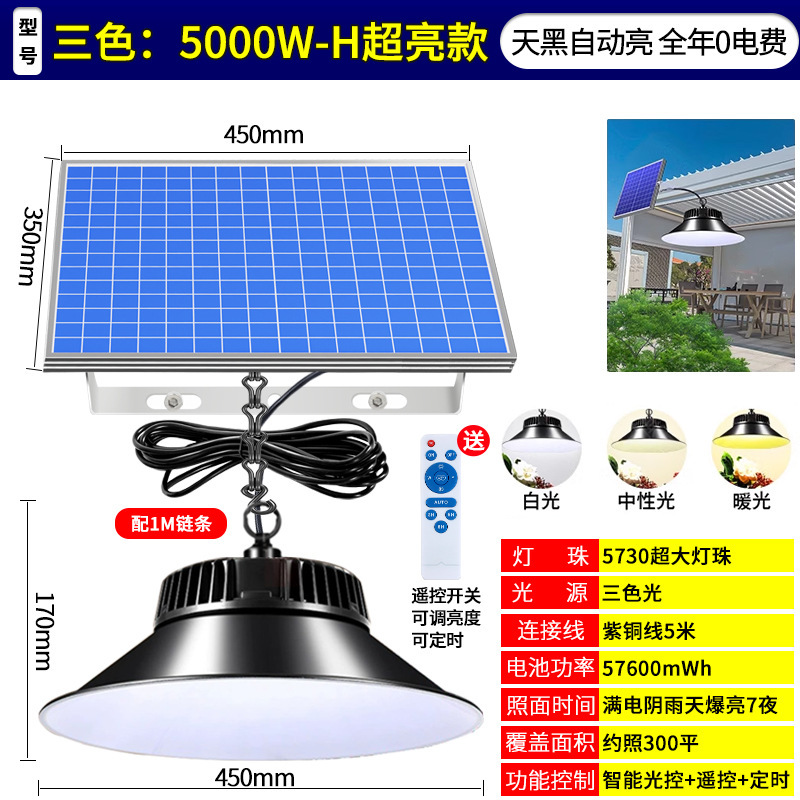 Lámpara de iluminación solar lámpara de patio nueva casa interior sala de estar súper brillante de alta potencia villa patio lámpara de luz impermeable
