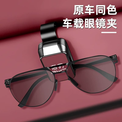 Version 05Dmi, Car Glasses Clip/Bill Clip
