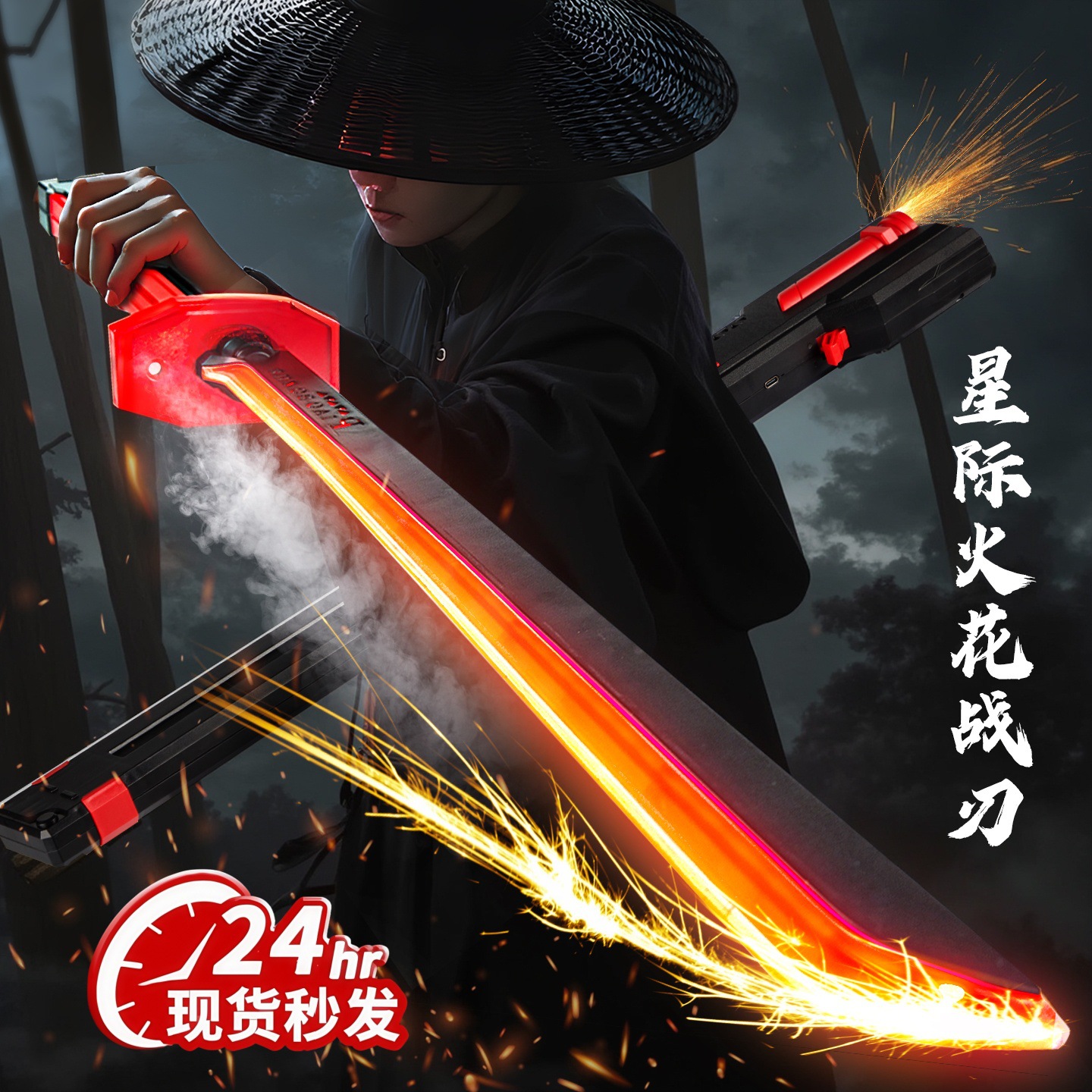 TikTok viral children's interstellar spark blade battle axe cool running horse light spray laser sword light-up toy knife