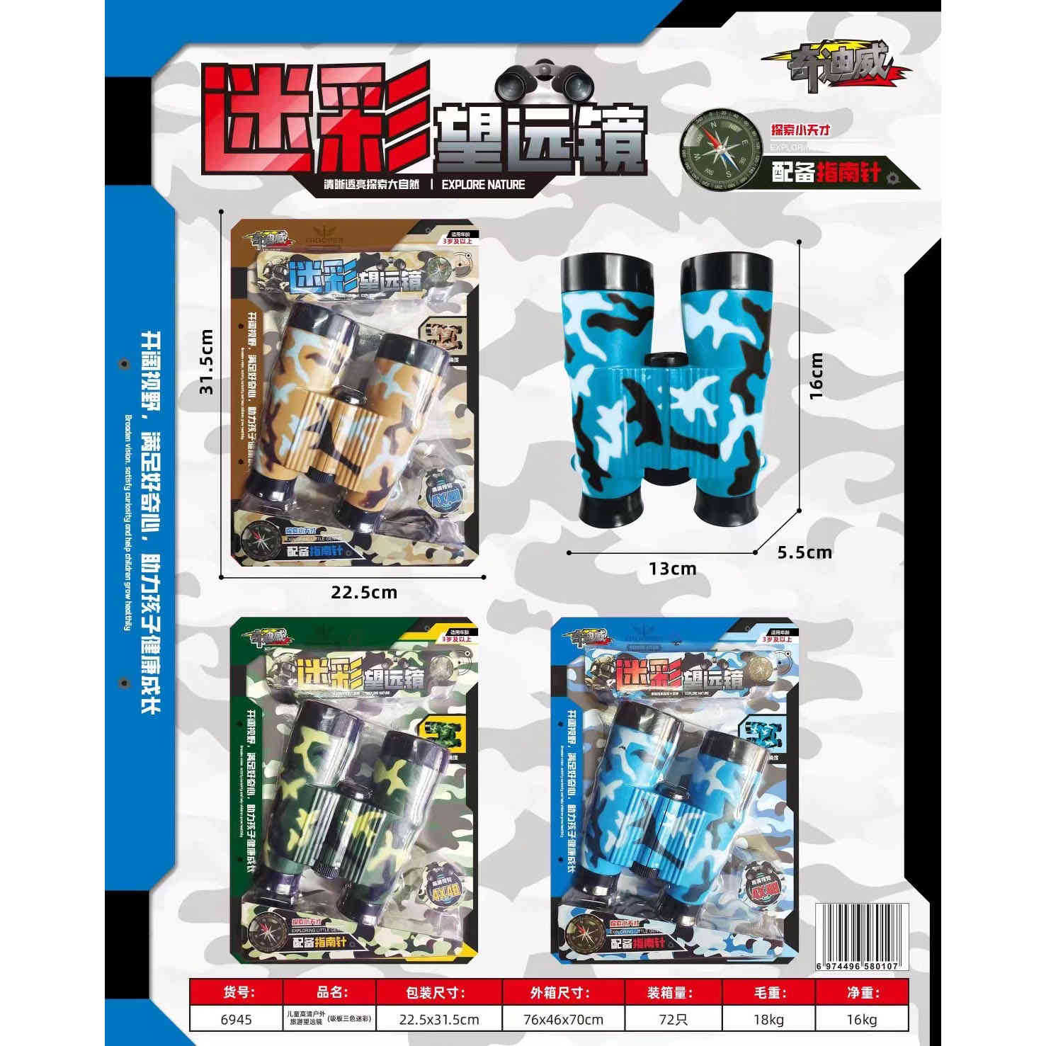 迷彩双筒望远镜儿童玩具礼物幼儿园奖品 送幼儿园礼品小号望远镜