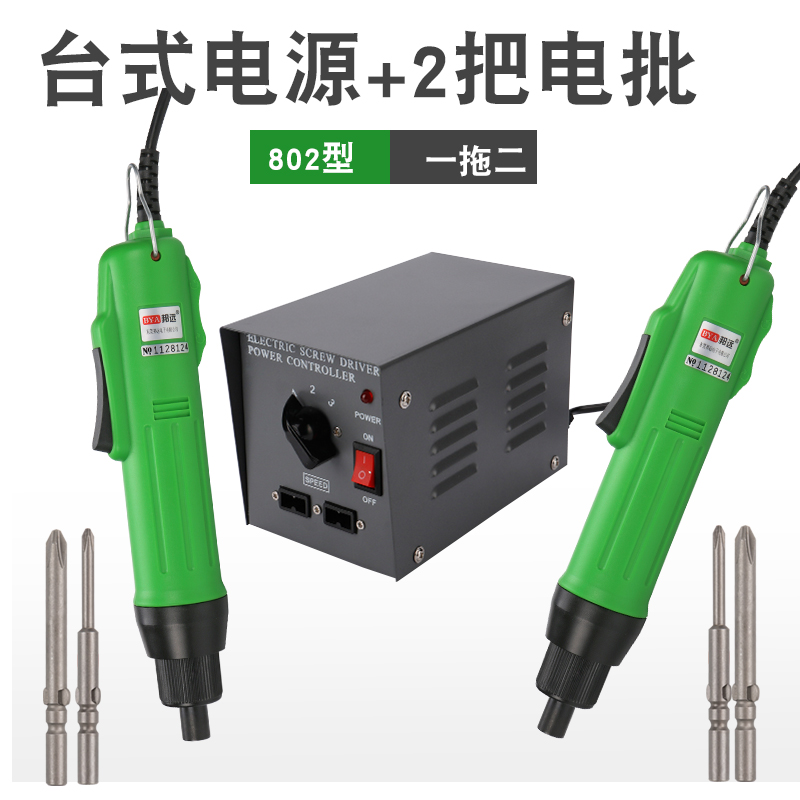 Bangyuan destornillador eléctrico industrial de alta velocidad batch eléctrico BY81M5 enchufe directo destornillador eléctrico ajuste de torsión velocidad image 31