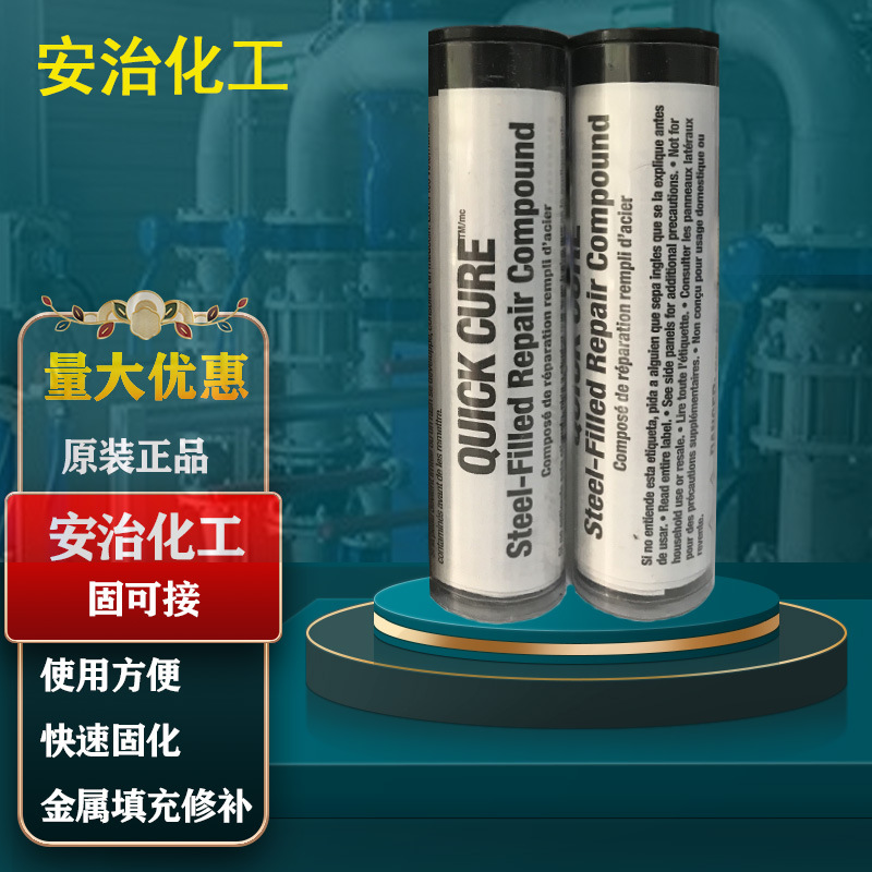 安治固可接 安治化工固可接快速固化金属填充修补胶棒 6支
