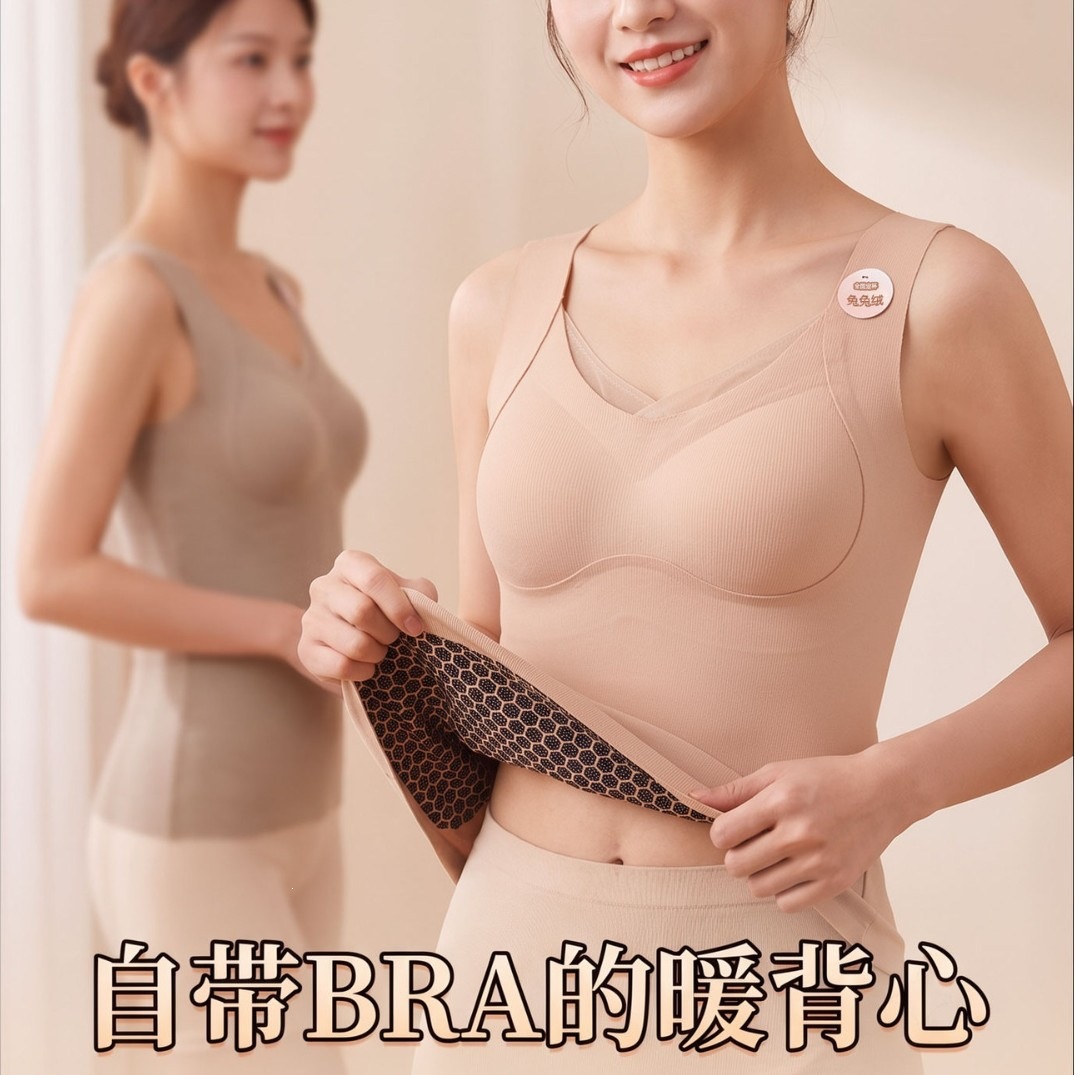 秋冬生物陶瓷沸腾保暖背心自带胸垫双面磨毛免穿文胸修身打底内搭