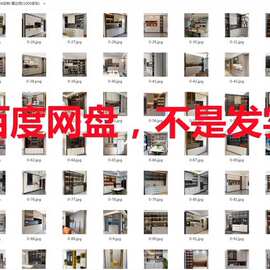 P66D全屋定 制家具效果图鞋柜橱柜衣柜电子图库家居高清图片短视