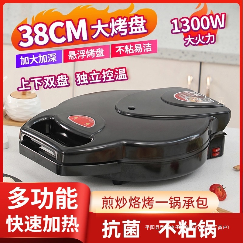新款电饼铛家用双面加热加深加大煎饼烙饼一体机家用小型烙饼专用