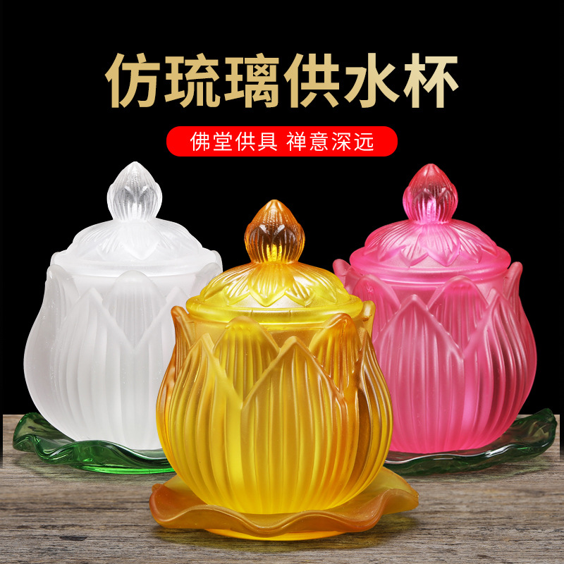 Puze Buddhist Supplies Colored Glass Striped Holy Water Cup Guanyin Great Compassion Water Cup Buddhist Water Cup Offering Cup Wholesale