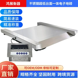 地磅;电子秤;其他衡器