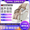 Mengfali Joypal 4D Monarch First Class Massage Chair household whole body Voice Control luxury guide