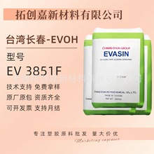 EVOH̨���L��EV3851F����͸ ��������� ��Ĥ �ܲ� ���ӻ��yƷƿ