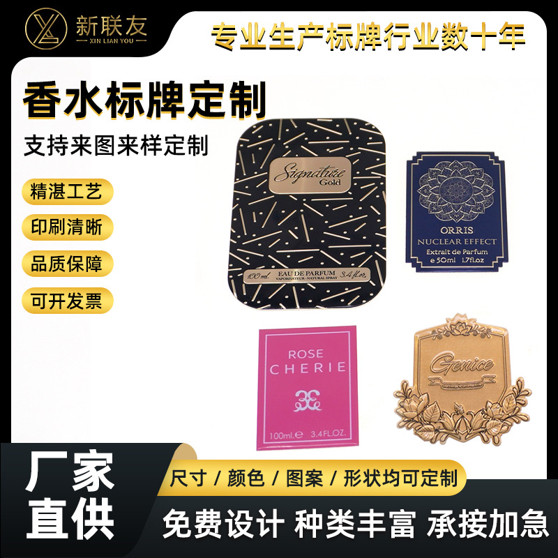 厂家生产丝印平印机械设备香水音响铝合金插脚标牌金属logo铭牌