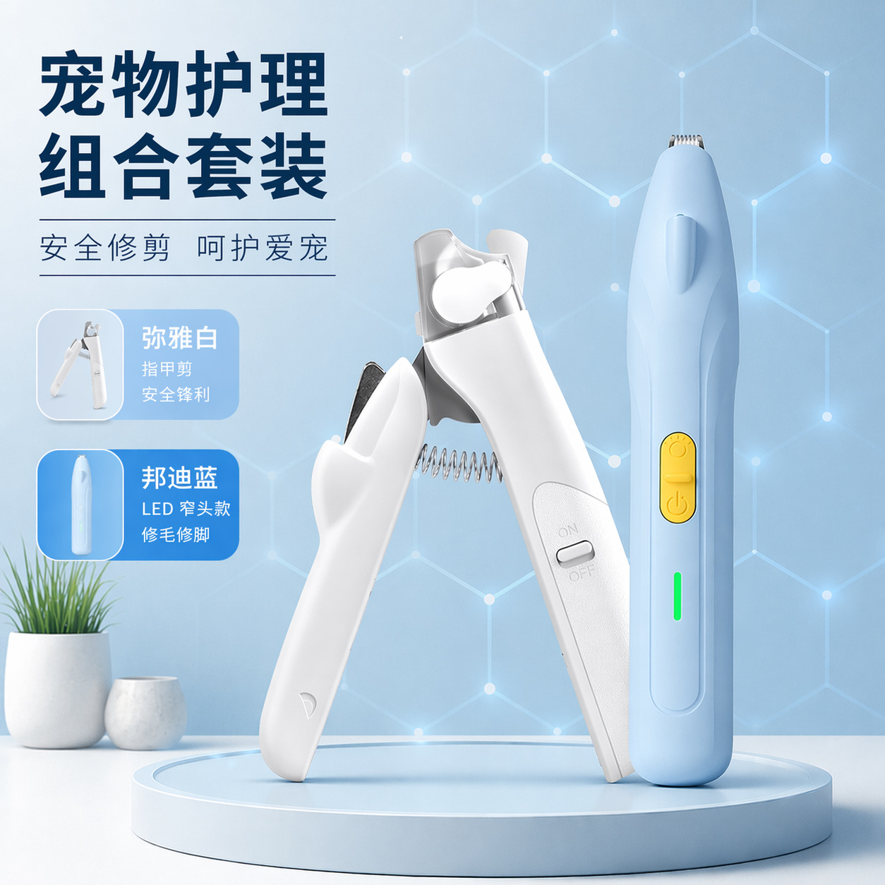 Nuevo perro pico afeitador de pies de sexta generación luz LED perro pequeño y mediano gato belleza afeitadora USB