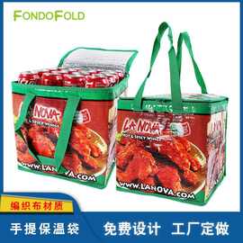 烤翅啤酒户外野餐袋烧烤食物保温箱外卖保温箱肯德基保温袋手提包