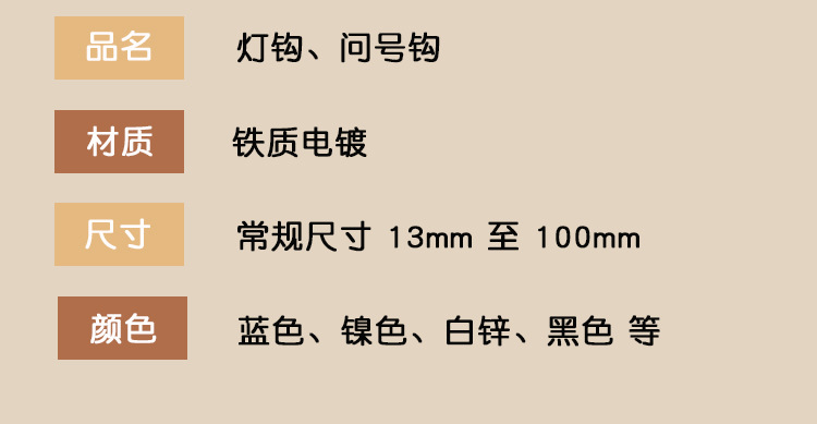 灯钩