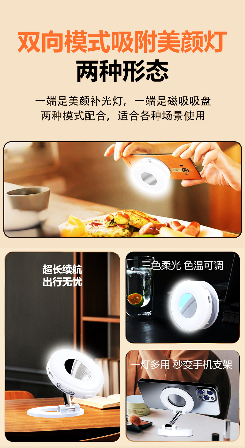 Cross-border Selfie Fill Light Stand Beauty Photography Mobile Phone Fill Light Mini Portable Foldable Magnetic Suction Fill Light