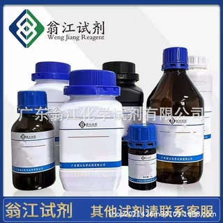 硫代硫酸钠CAS: 7772-98-7   500g/瓶 纯度≥98.0%  翁江试剂